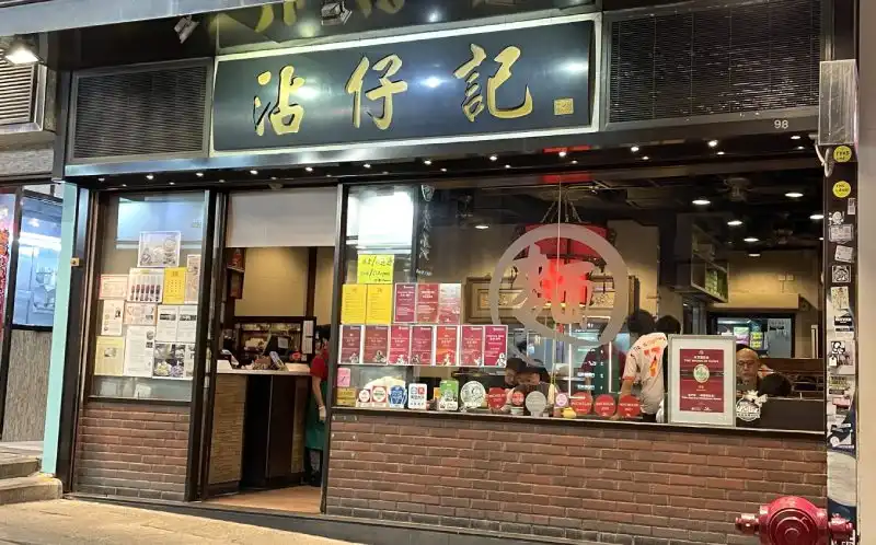 Tsim Chai Kee Tsim Chai Kee